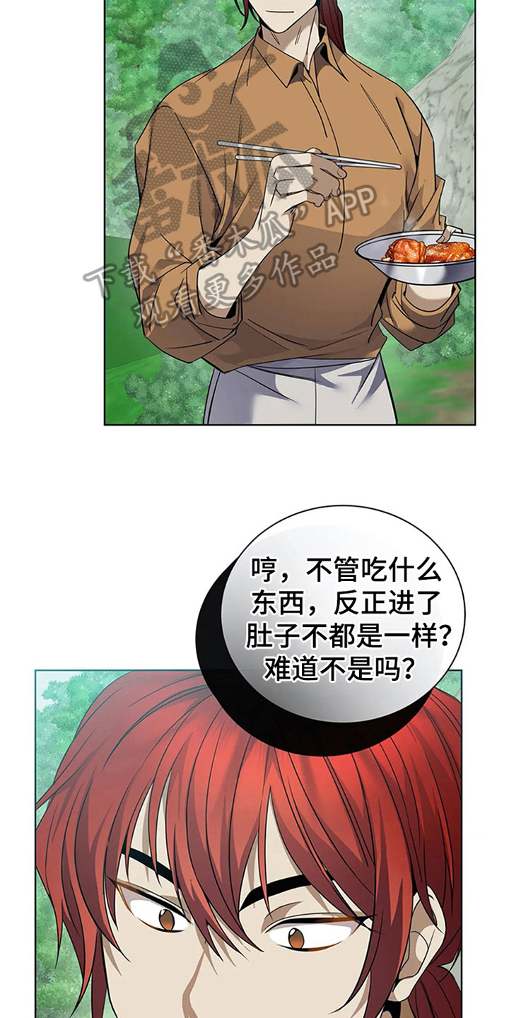 第12章：不屑3