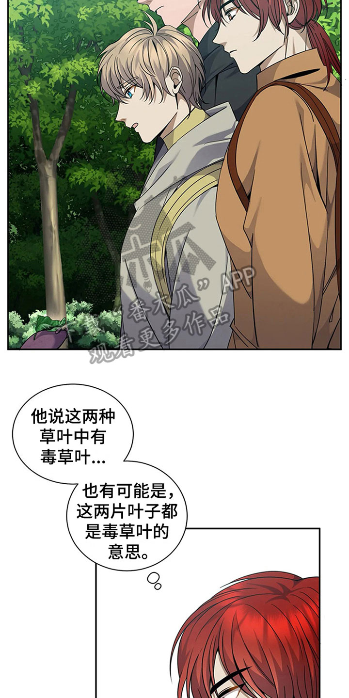 第16章：吃下2