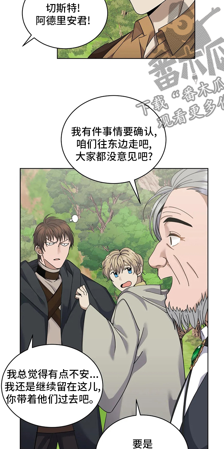第39章：迷路1