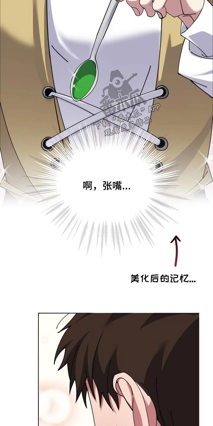 第106章：随便你4