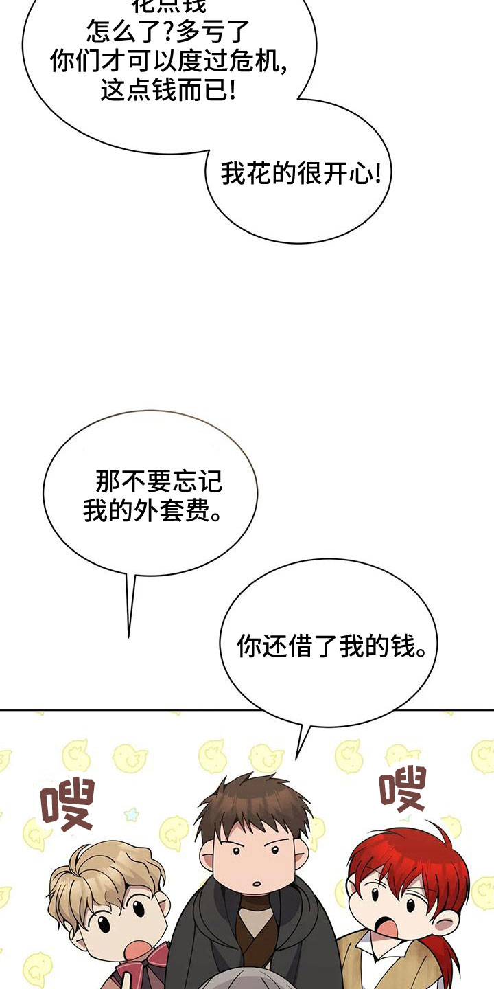 第66章：冤大头1