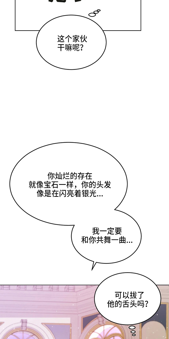 第58章：真逍遥3