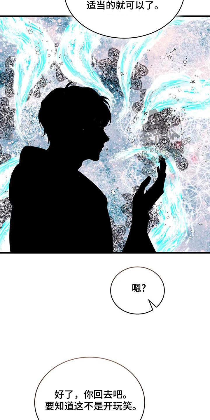 第120章：安排2