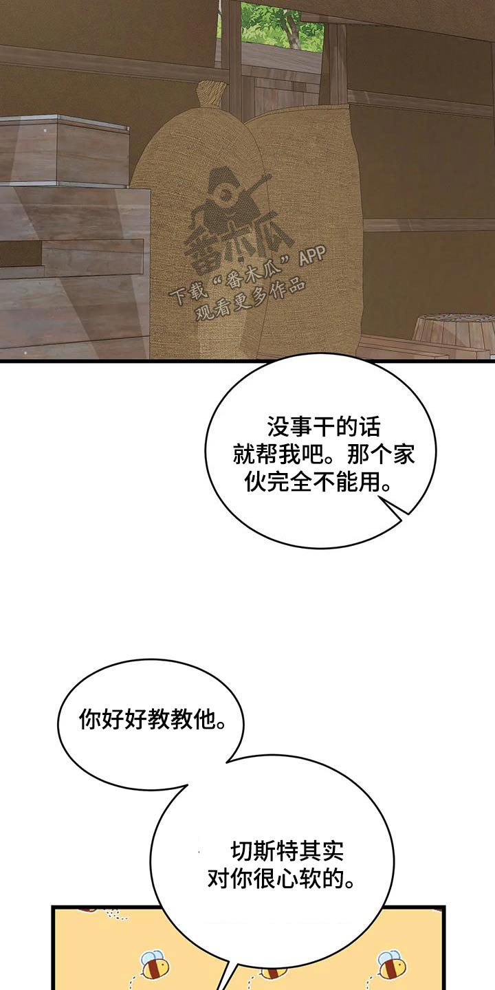 第137章：不专业2