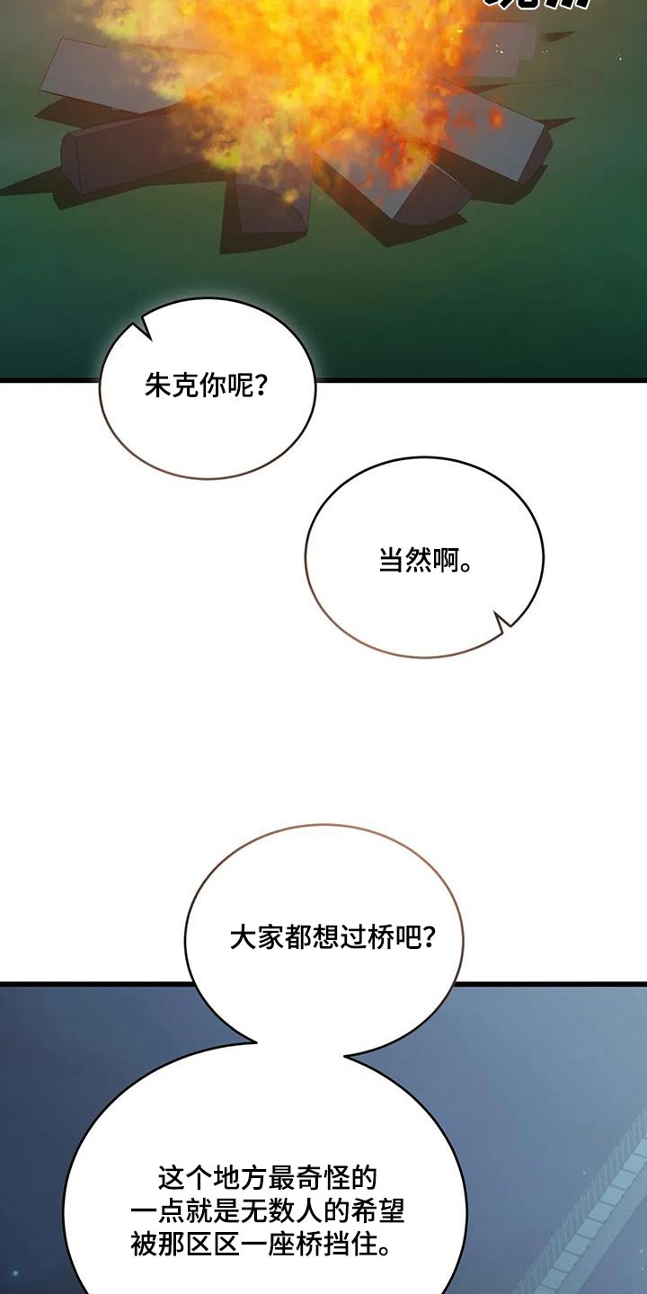第117章：过桥2