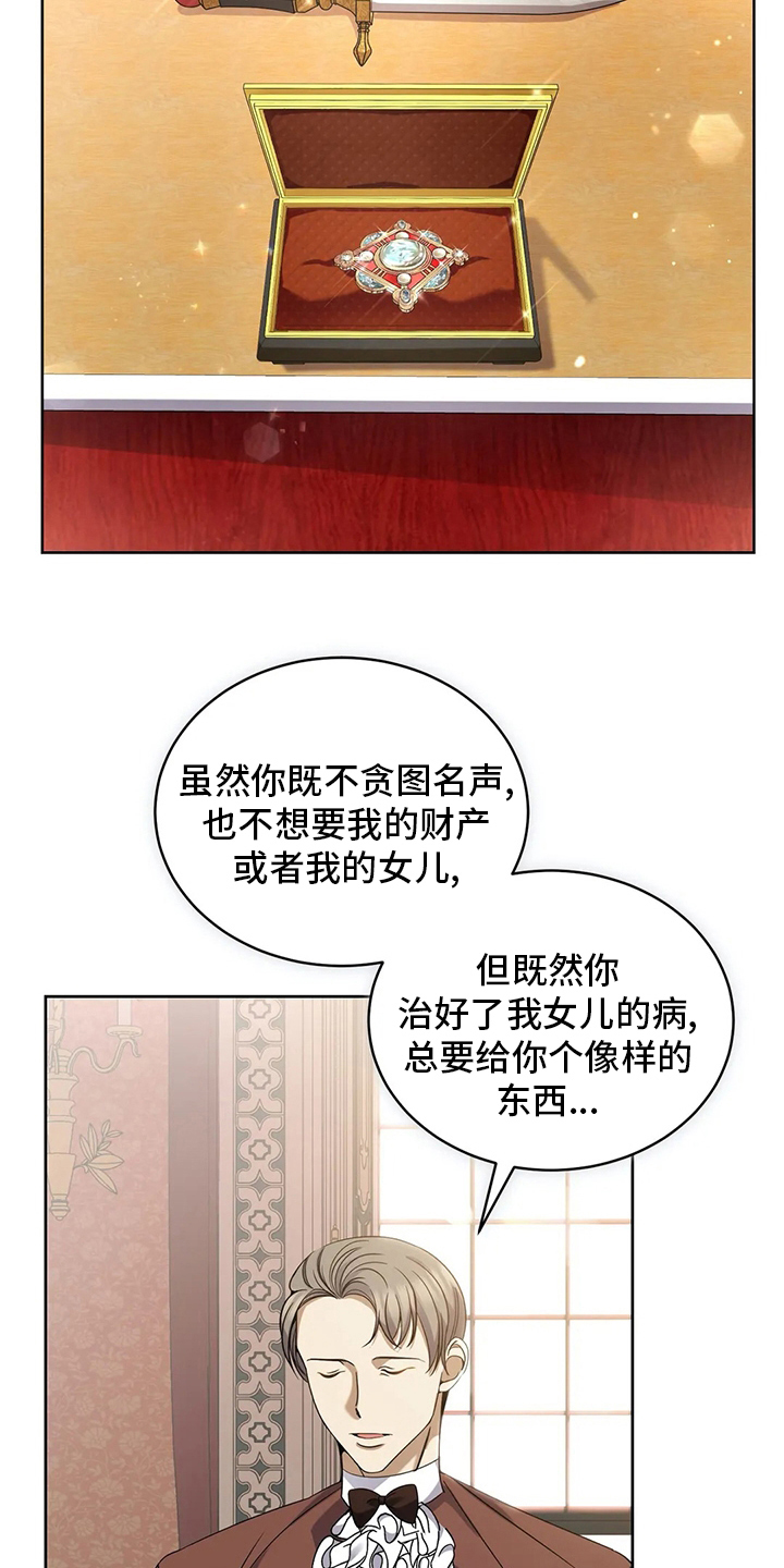 第39章：迷路4