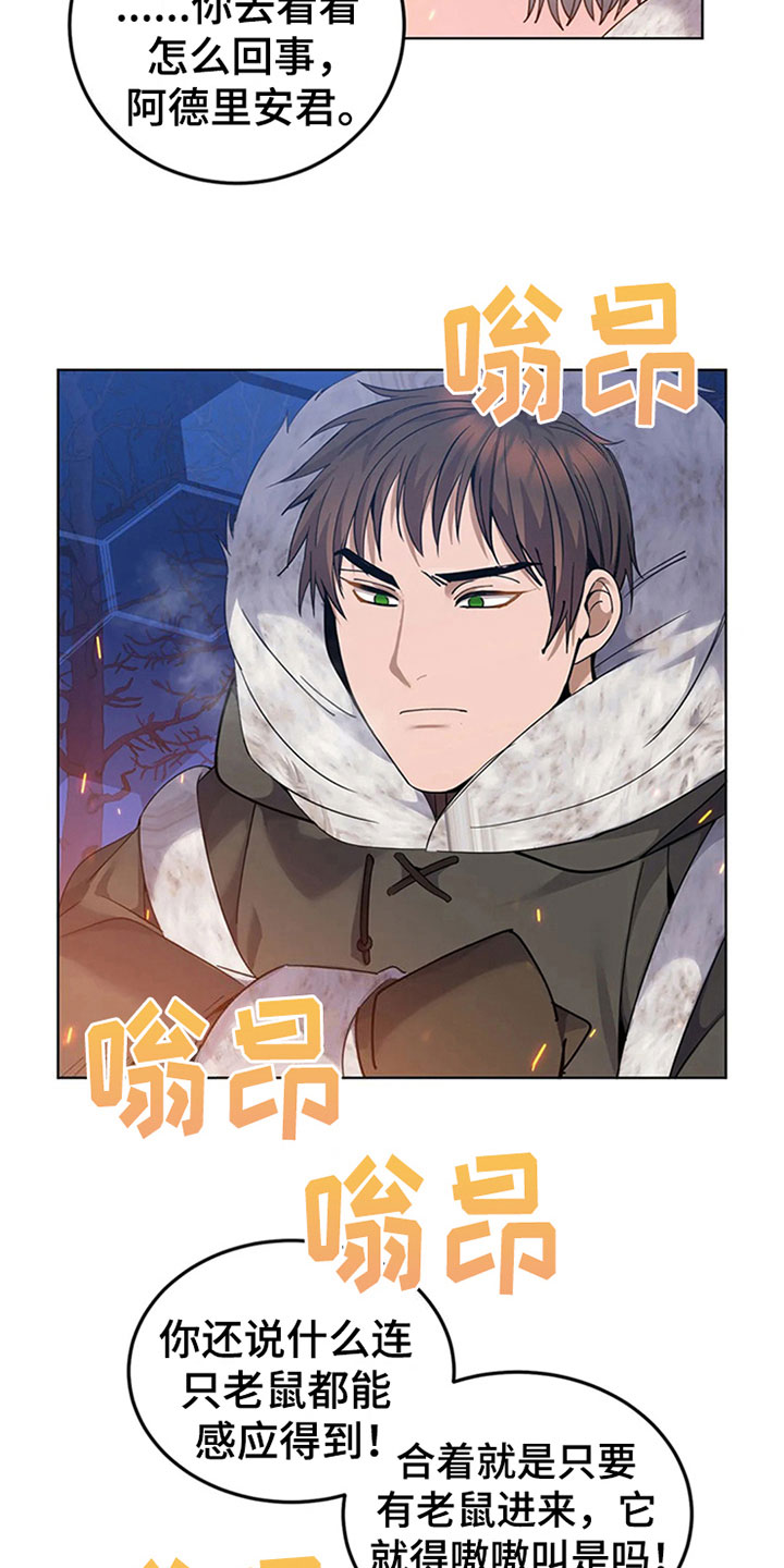 第23章：狼袭2
