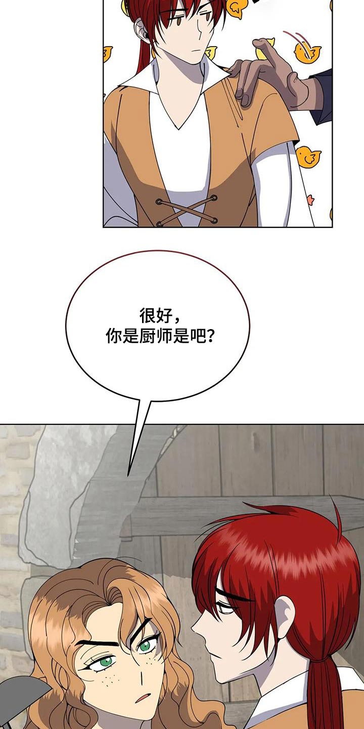 第98章：厨师2