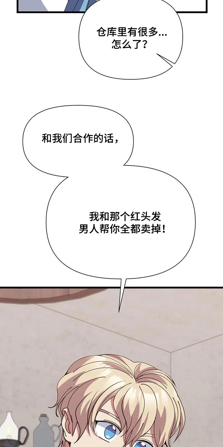 第133章：食材3