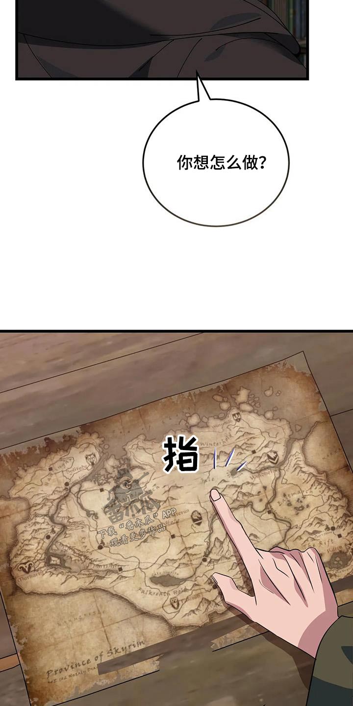 第136章：分工合作1