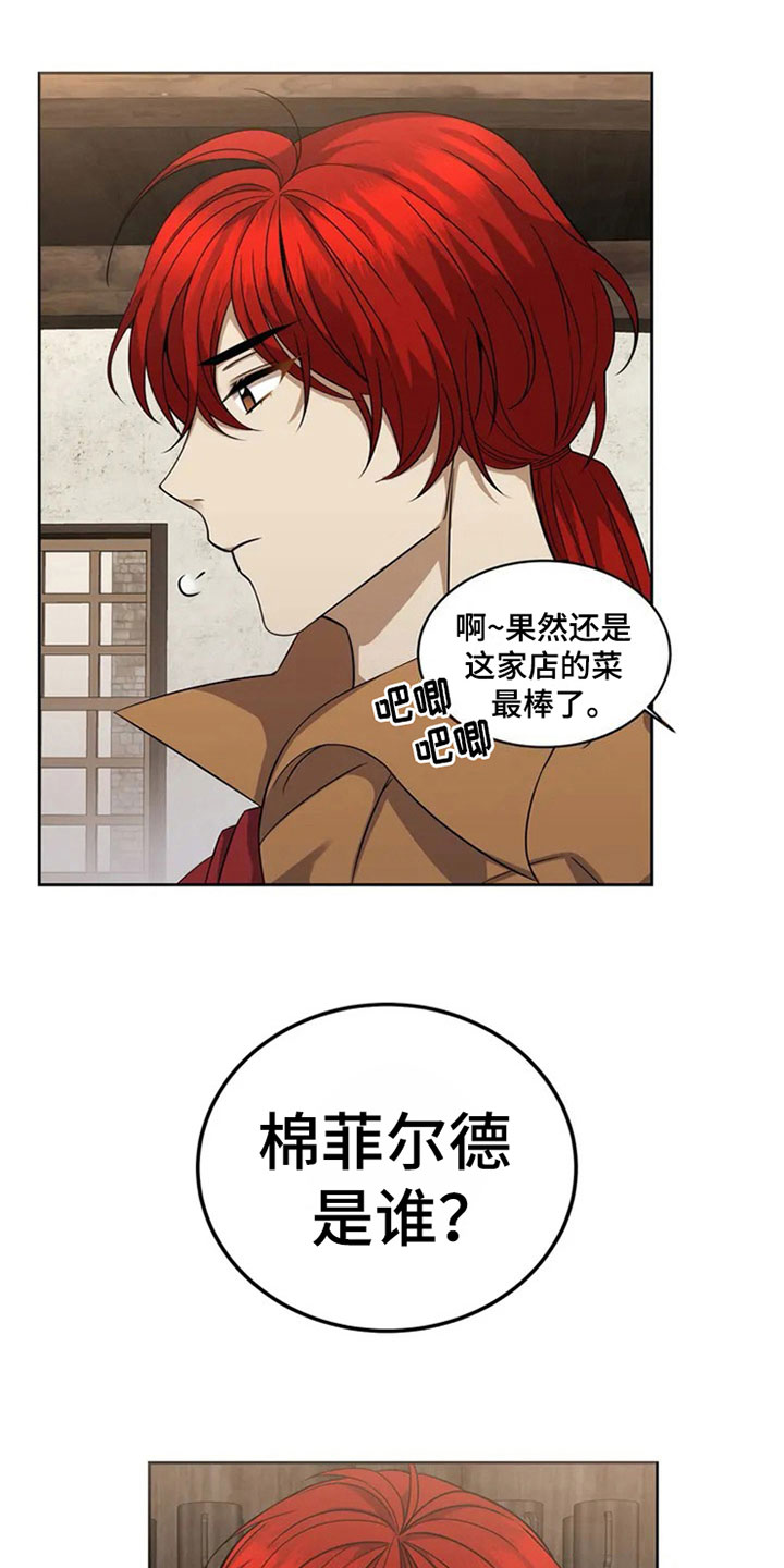 第2章：罪名0