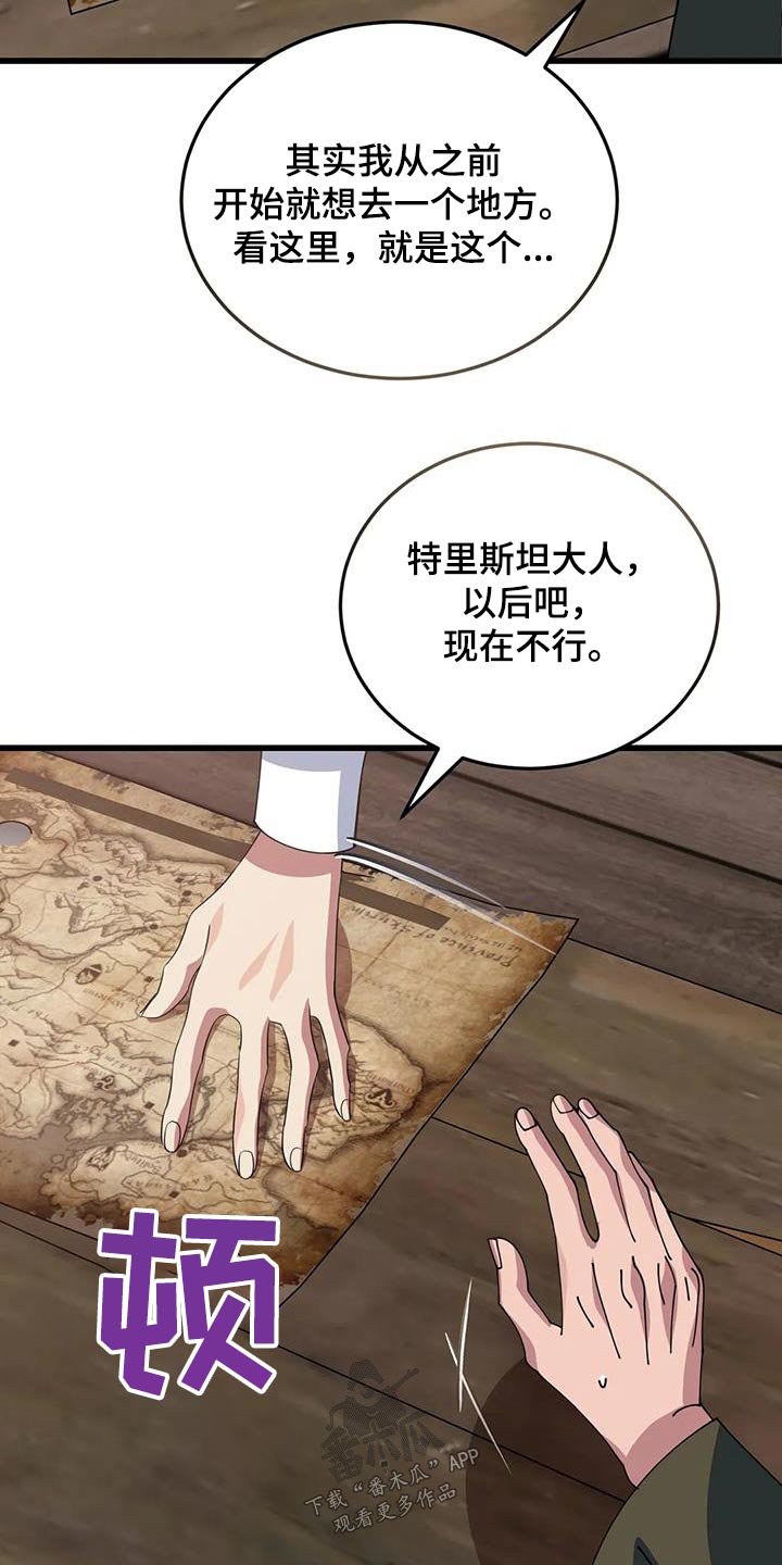 第136章：分工合作2