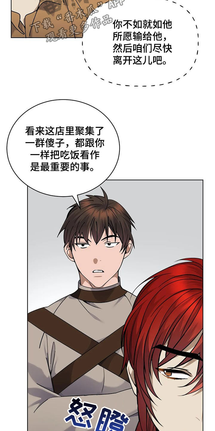 第27章：比试2