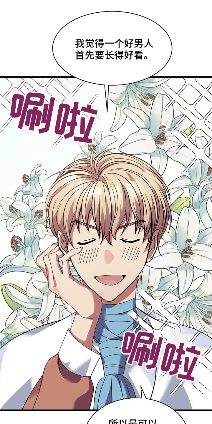 第128章：选我4
