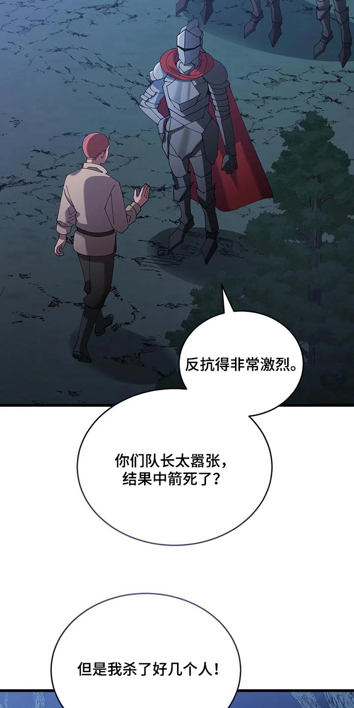 第118章：人群2