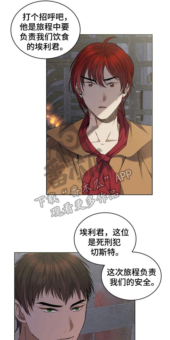 第8章：称号来源2