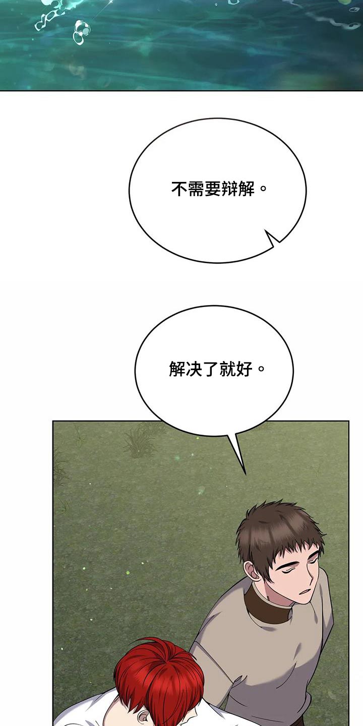 第78章：那个家伙0