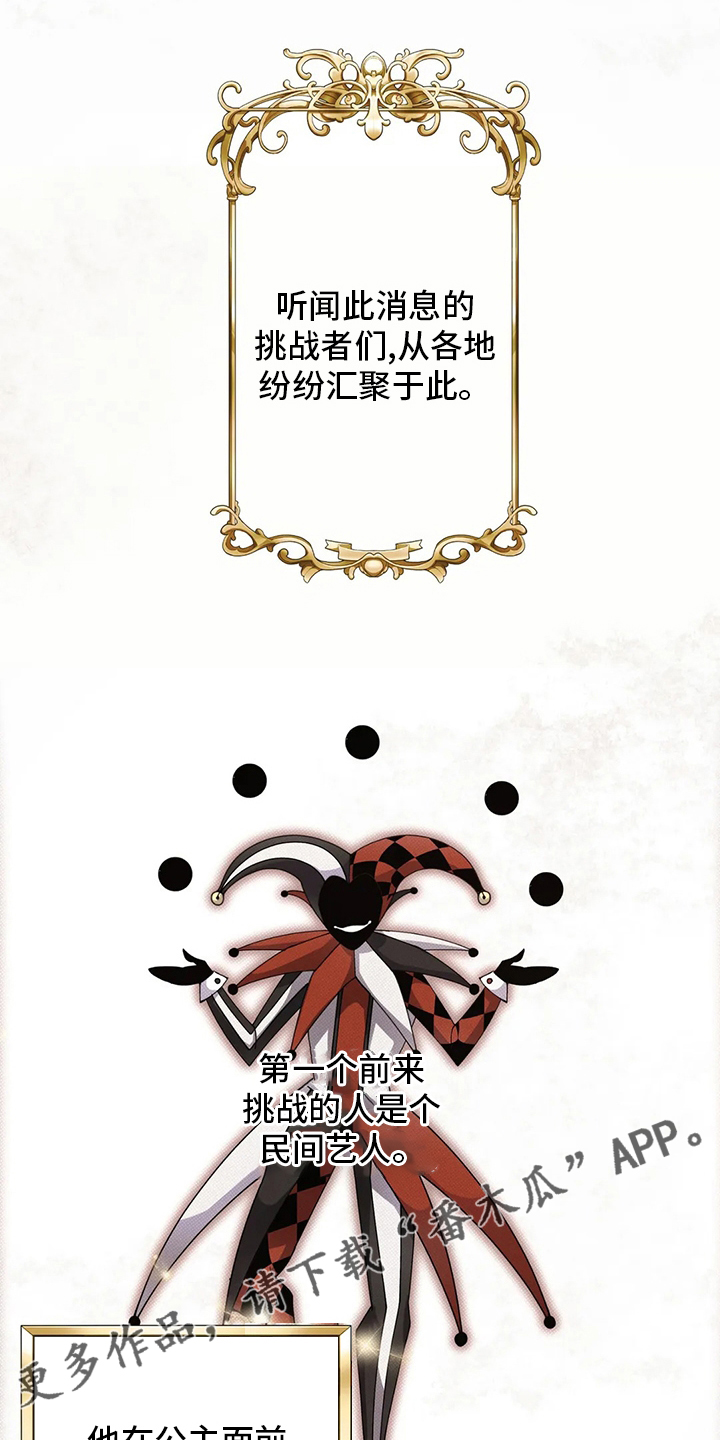 第34章：怪病0
