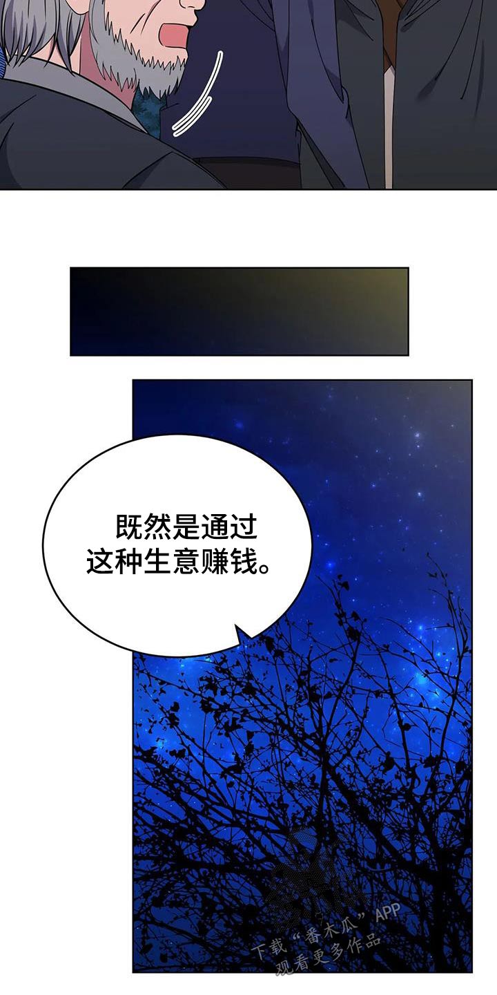 第91章：后患3
