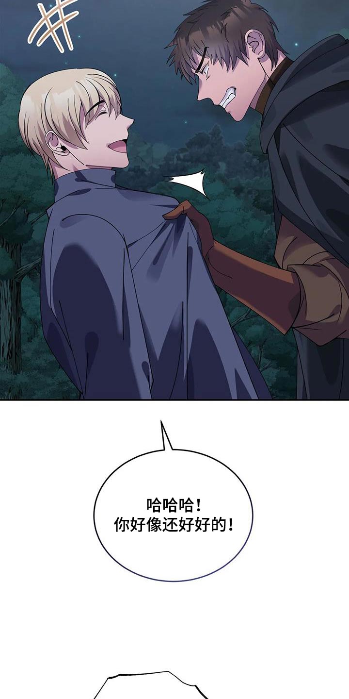 第113章：你想怎样2
