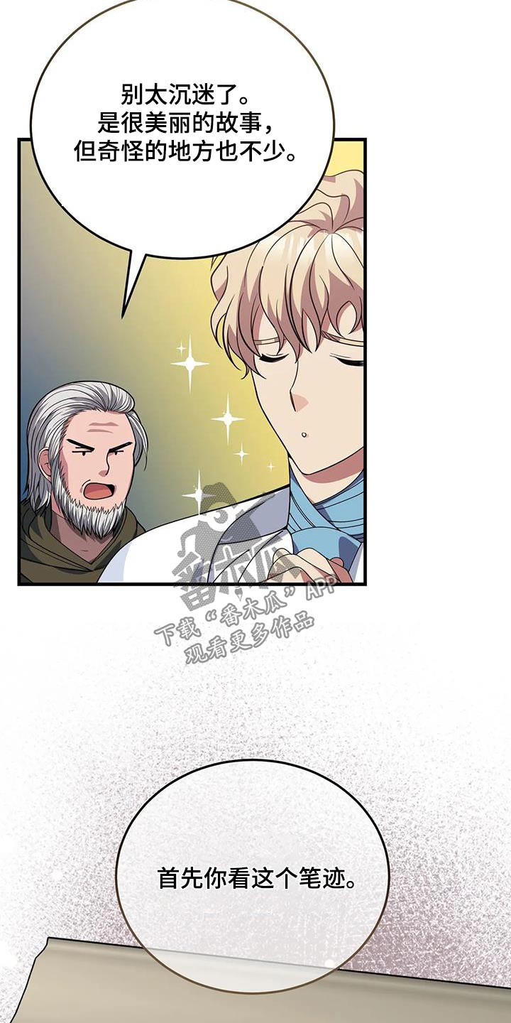 第150章：赶出去2