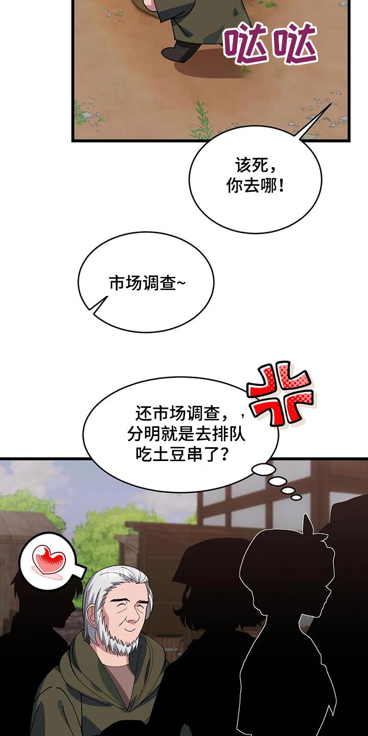 第137章：不专业4