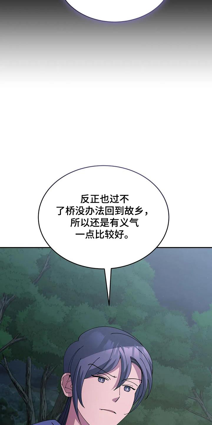 第114章：伙伴1