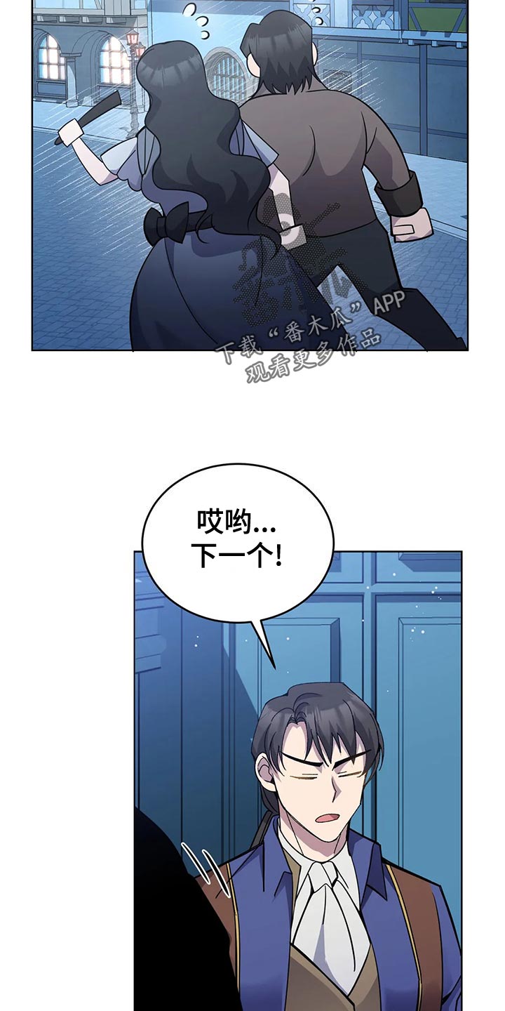 第54章：入场3
