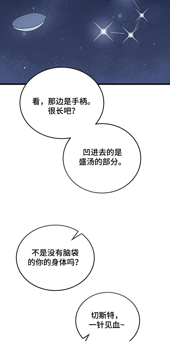 第131章：确定方向3