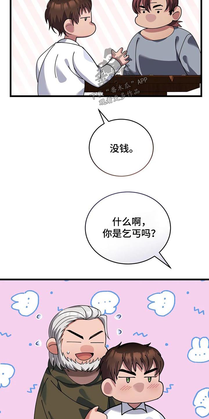 第125章：你是冒险者3