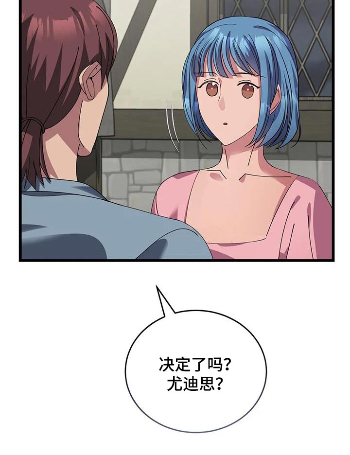 第126章：抉择1