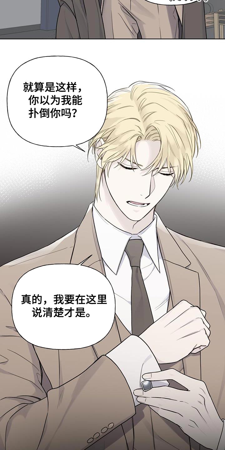 第20章：血气方刚的男人4