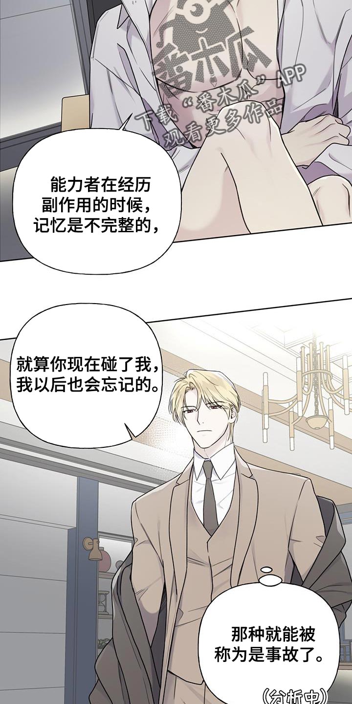 第20章：血气方刚的男人3