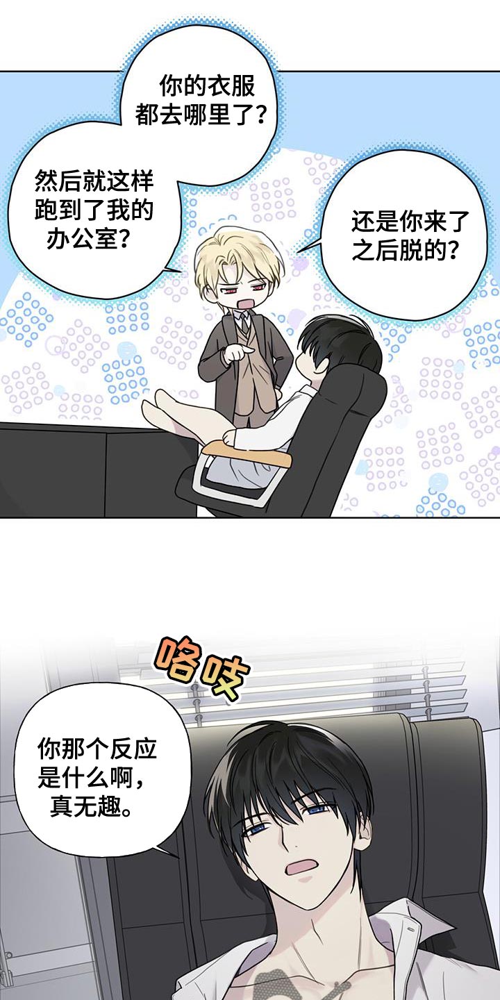 第20章：血气方刚的男人2