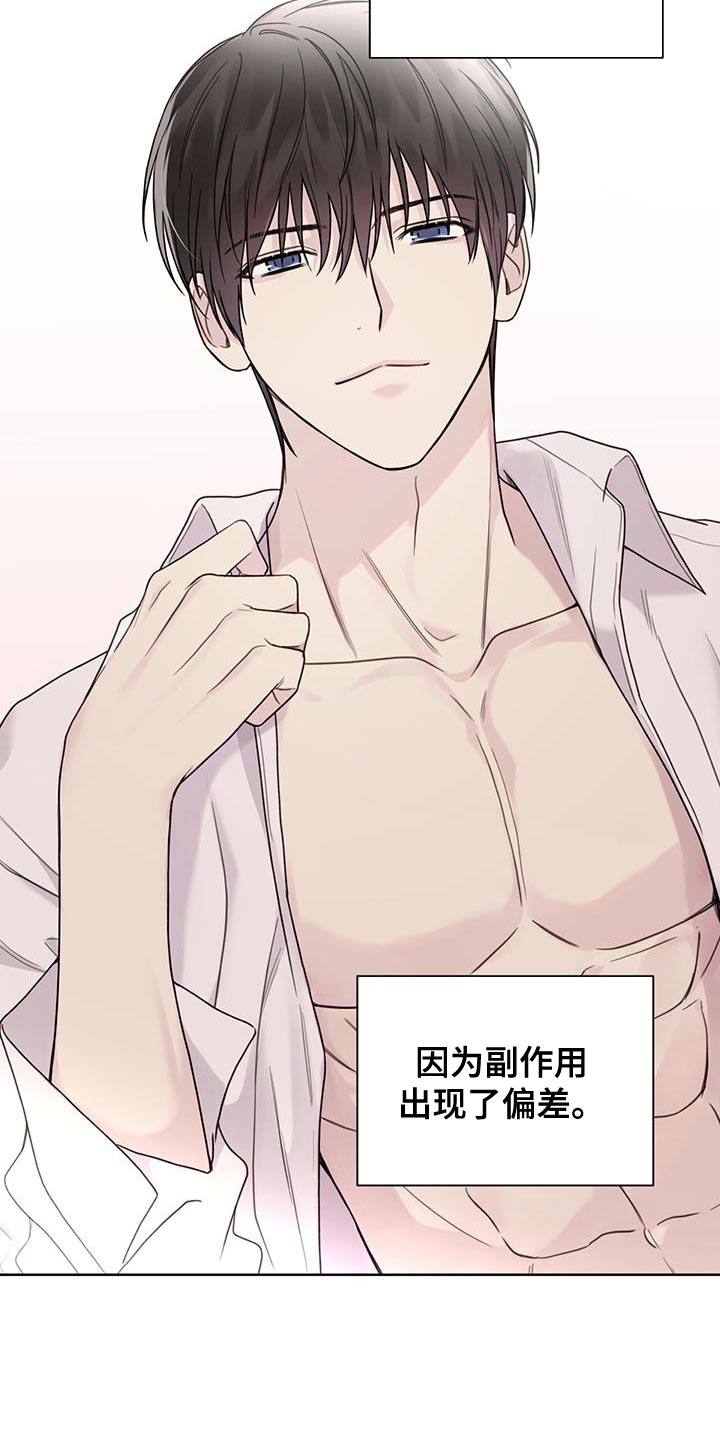 第20章：血气方刚的男人1