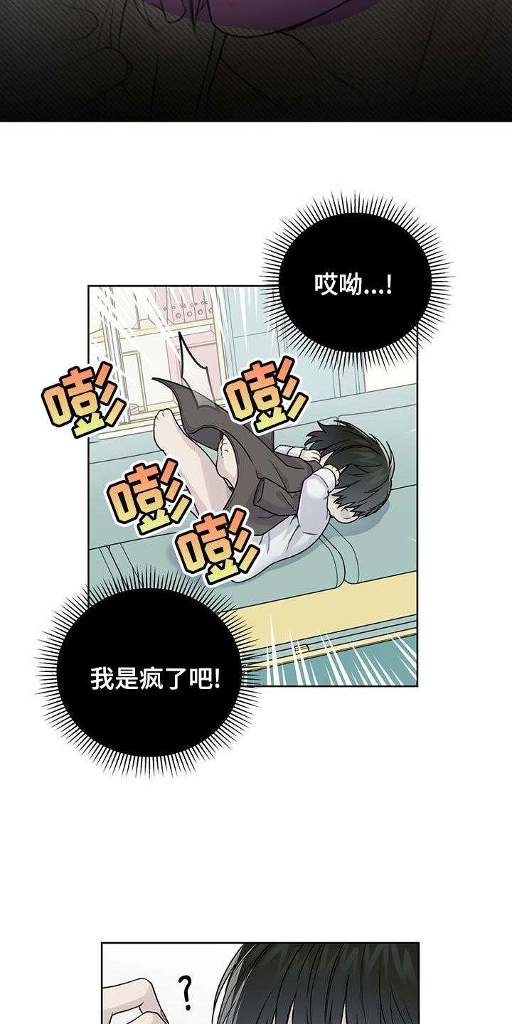 第23章：帮忙的想法2