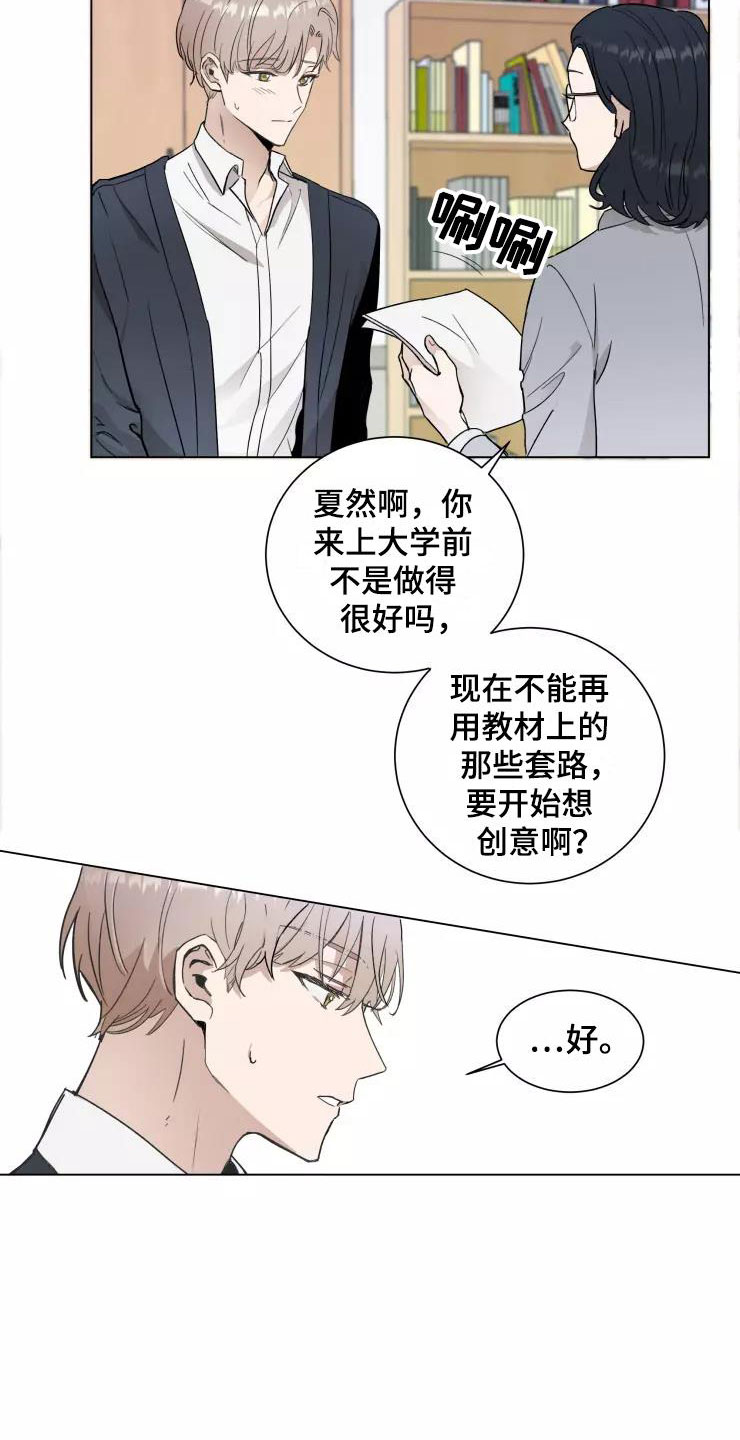 第1章：大胆一点4