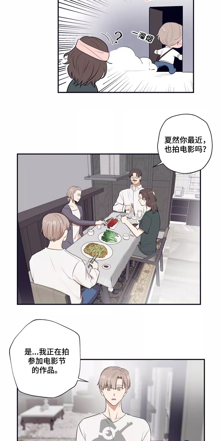 第23章：不可能改变4