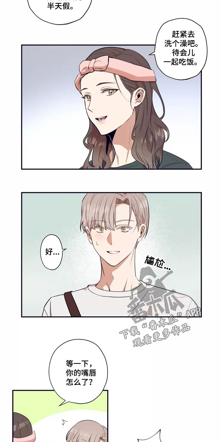 第23章：不可能改变2