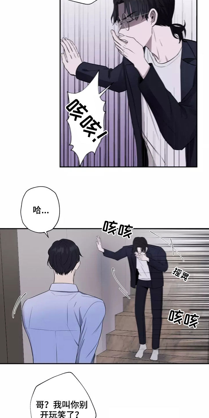 第20章：无药可救2