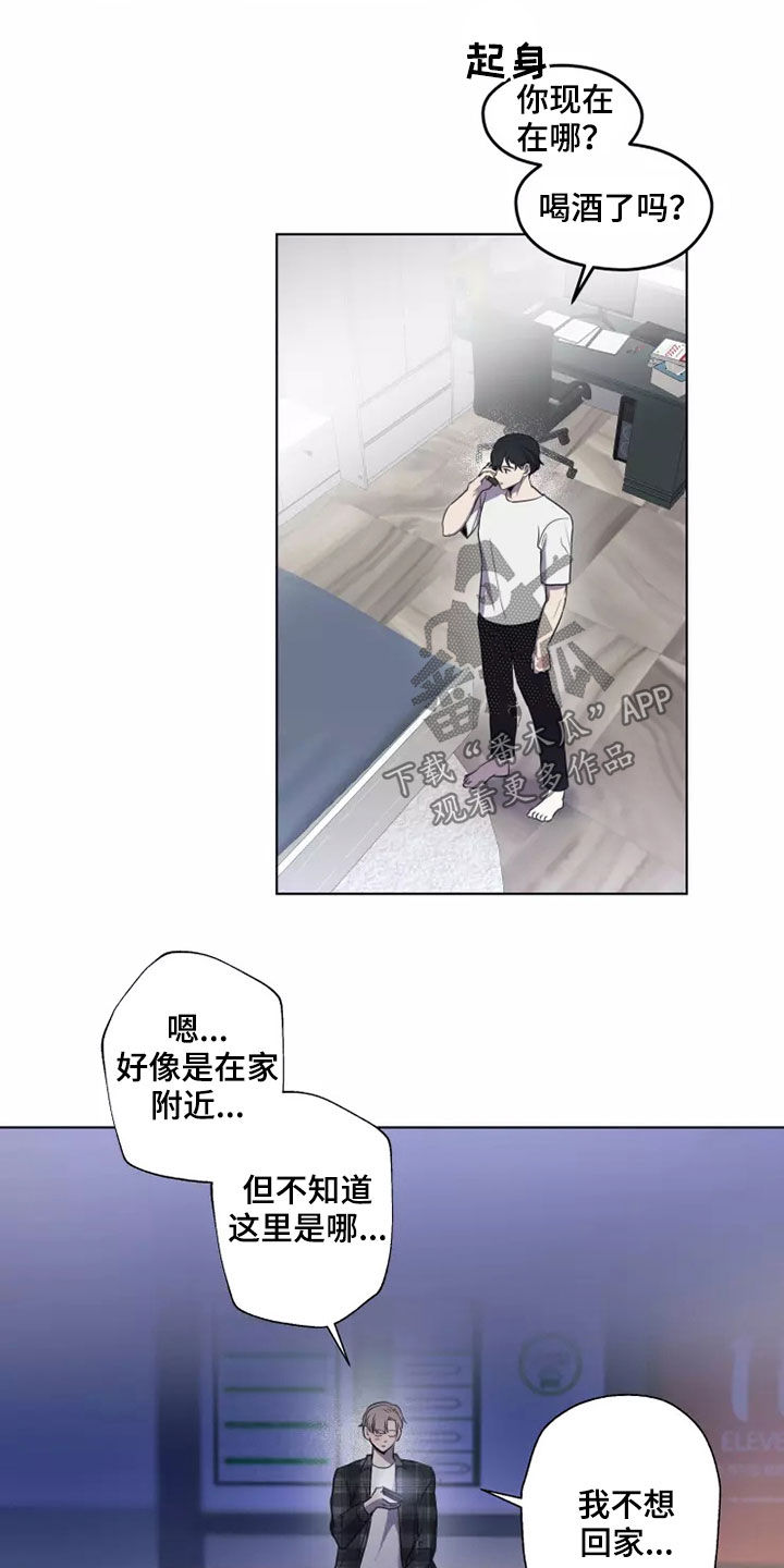 第27章：耍酒疯1