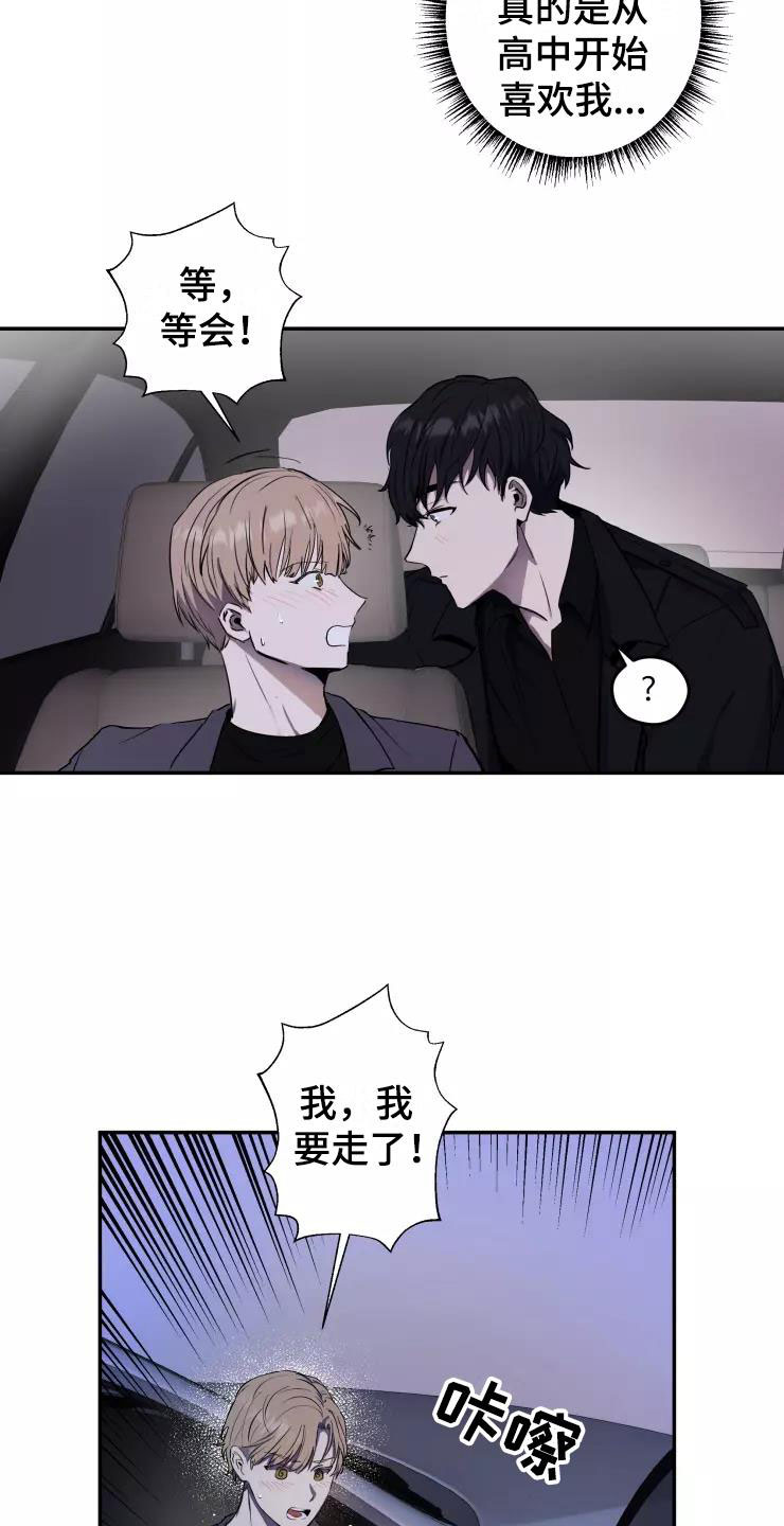 第15章：想牵他的手1