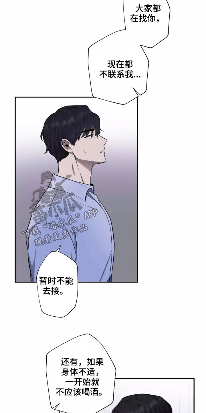 第20章：无药可救1