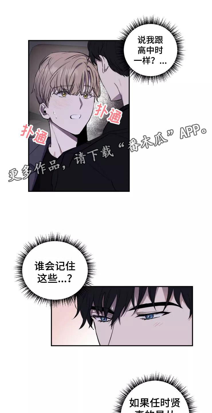 第15章：想牵他的手0