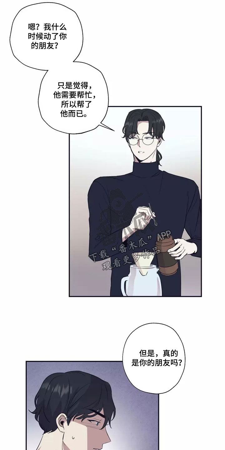 第24章：蛮不讲理1