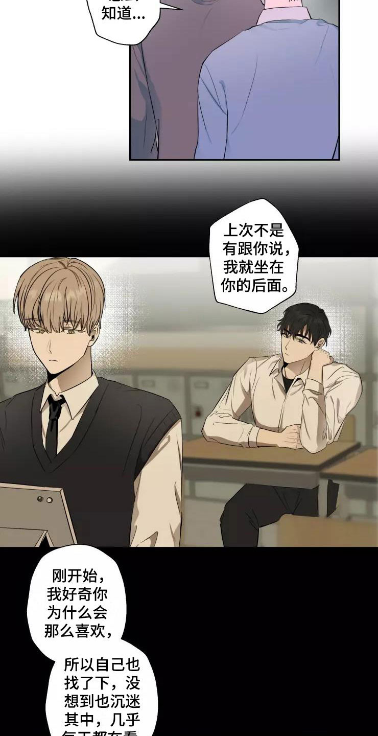 第16章：喜欢你3