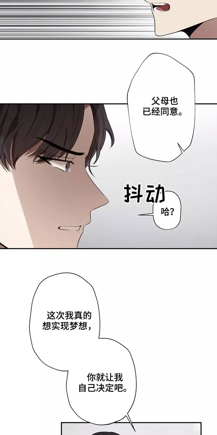 第37章：可怕的东西3