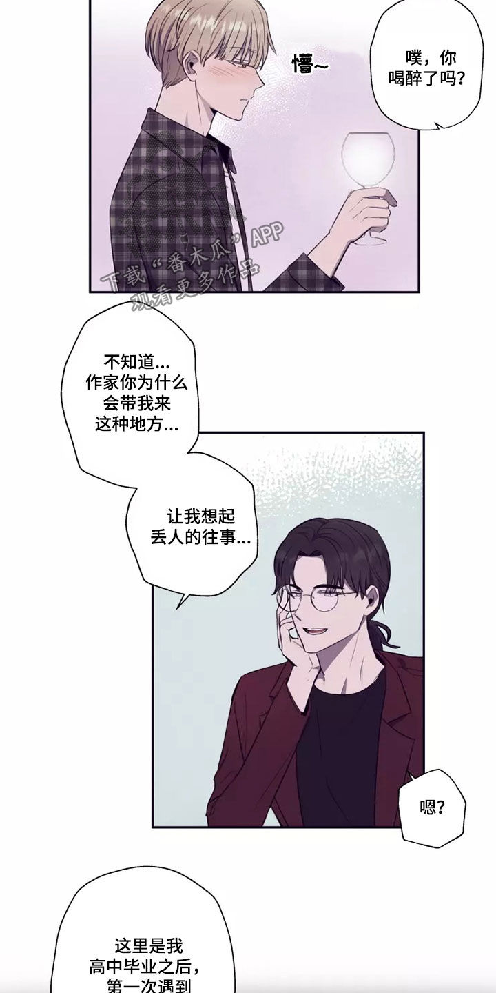 第26章：送你回家3