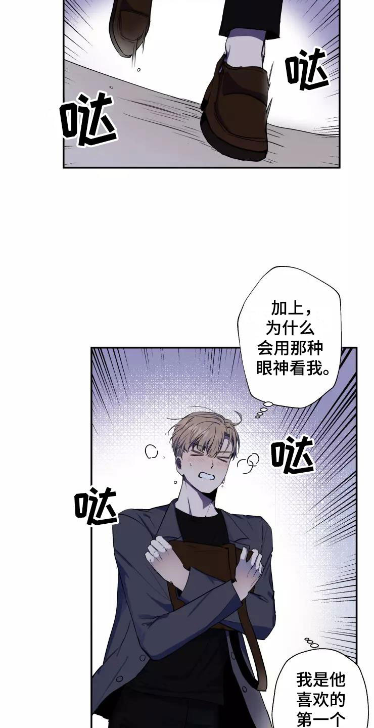 第15章：想牵他的手3