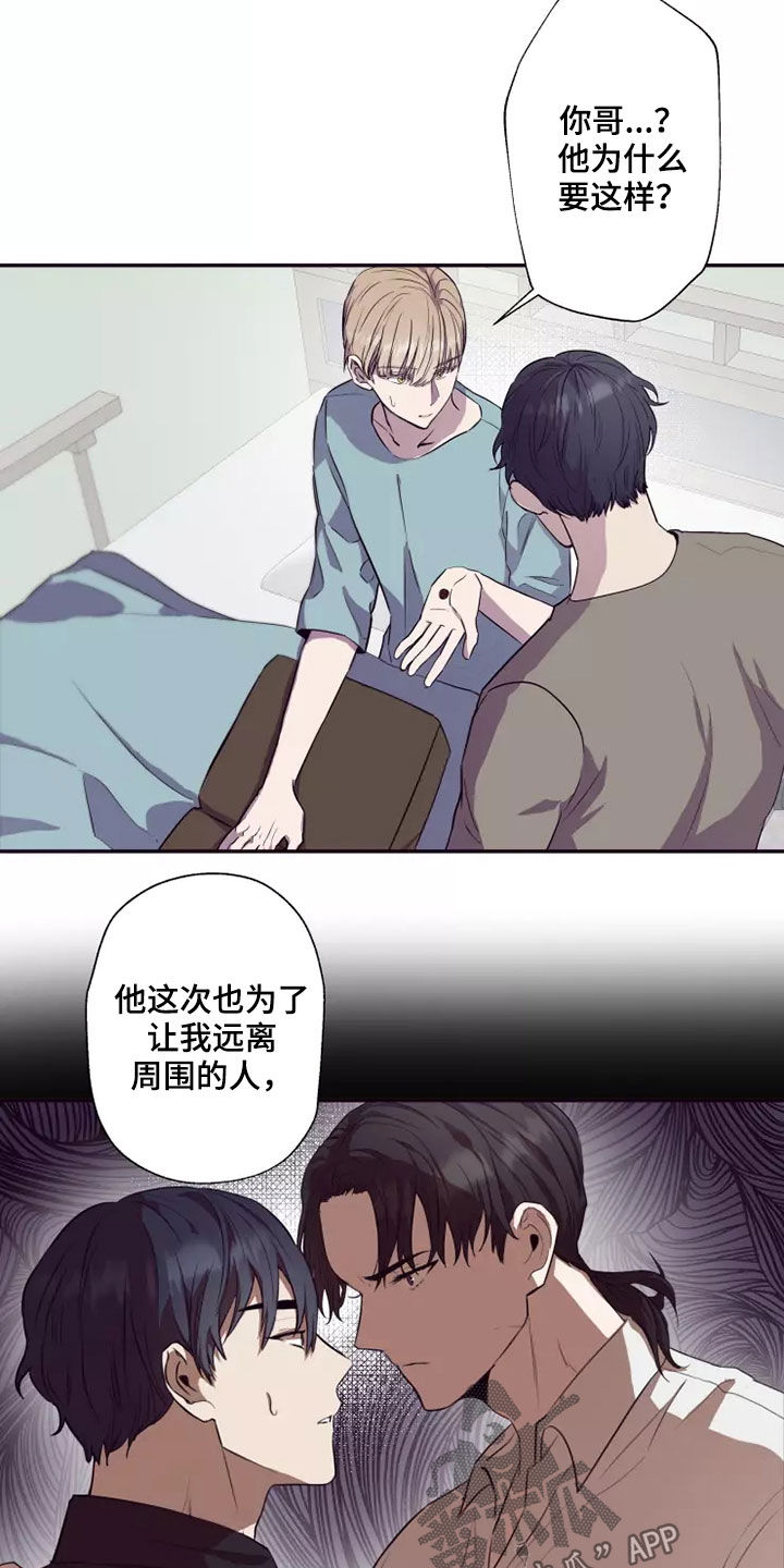 第35章：都是因为你4